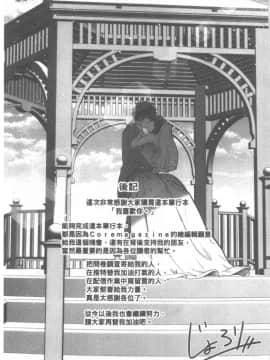 [じょろり] 君が好き。_0208