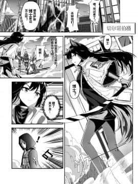 [麦粒太太Ver] Arknights本子001 (Arknights) [Chinese]_003