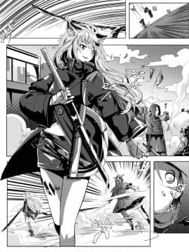 [麦粒太太Ver] Arknights本子001 (Arknights) [Chinese]_004