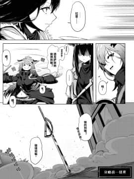 [麦粒太太Ver] Arknights本子001 (Arknights) [Chinese]_005
