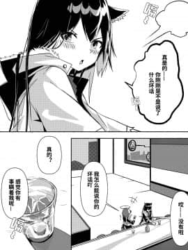 [麦粒太太Ver] Arknights本子001 (Arknights) [Chinese]_007