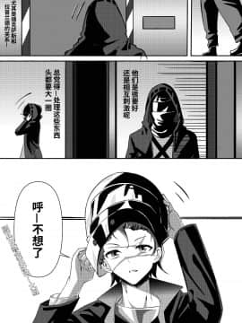 [麦粒太太Ver] Arknights本子001 (Arknights) [Chinese]_009