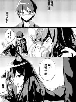 [麦粒太太Ver] Arknights本子001 (Arknights) [Chinese]_011