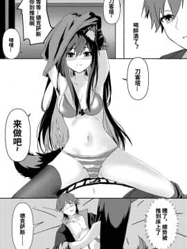 [麦粒太太Ver] Arknights本子001 (Arknights) [Chinese]_012