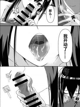 [麦粒太太Ver] Arknights本子001 (Arknights) [Chinese]_014