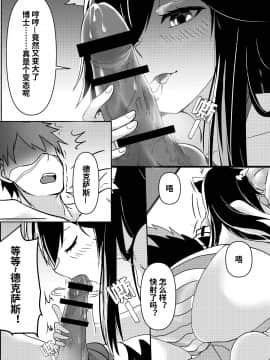 [麦粒太太Ver] Arknights本子001 (Arknights) [Chinese]_015