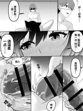 [麦粒太太Ver] Arknights本子001 (Arknights) [Chinese]_018