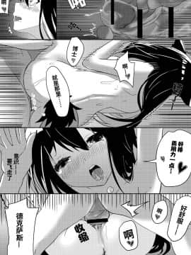 [麦粒太太Ver] Arknights本子001 (Arknights) [Chinese]_021