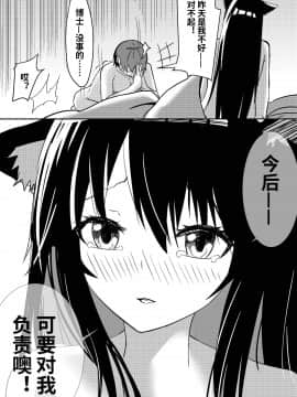 [麦粒太太Ver] Arknights本子001 (Arknights) [Chinese]_025