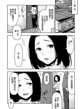 [こはねと (桐野いつき)] 義父と2人きりの夜に [中国翻訳]_24_023