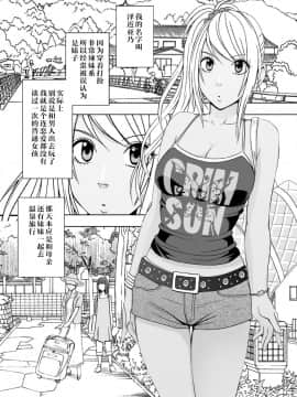[クリムゾンコミックス (クリムゾン)] 妹のカレシに犯された私～温泉旅館編～ [中国翻訳]_03_02