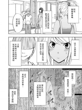 [クリムゾンコミックス (クリムゾン)] 妹のカレシに犯された私～温泉旅館編～ [中国翻訳]_04_03