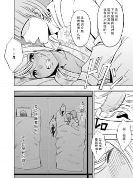 [クリムゾンコミックス (クリムゾン)] 妹のカレシに犯された私～温泉旅館編～ [中国翻訳]_08_07
