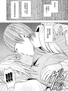 [クリムゾンコミックス (クリムゾン)] 妹のカレシに犯された私～温泉旅館編～ [中国翻訳]_10_09