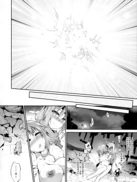 (C97) [灯夜工房 (灯ひでかず)] 討魔のアズキはあきらめない [绅士仓库汉化]_32