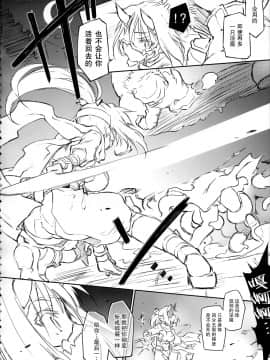 (C97) [灯夜工房 (灯ひでかず)] 討魔のアズキはあきらめない [绅士仓库汉化]_04