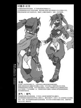 (C97) [灯夜工房 (灯ひでかず)] 討魔のアズキはあきらめない [绅士仓库汉化]_06