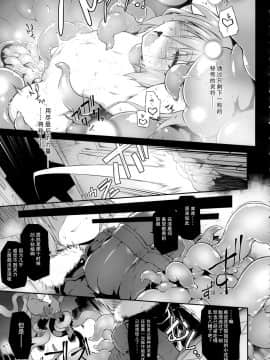 (C97) [灯夜工房 (灯ひでかず)] 討魔のアズキはあきらめない [绅士仓库汉化]_11