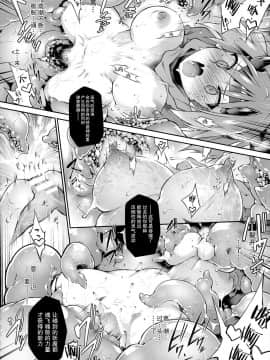 (C97) [灯夜工房 (灯ひでかず)] 討魔のアズキはあきらめない [绅士仓库汉化]_24
