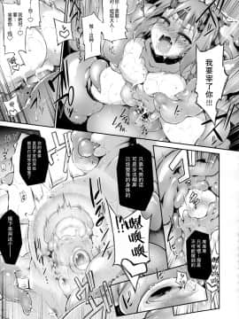 (C97) [灯夜工房 (灯ひでかず)] 討魔のアズキはあきらめない [绅士仓库汉化]_27