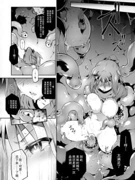 (C97) [灯夜工房 (灯ひでかず)] 討魔のアズキはあきらめない [绅士仓库汉化]_30