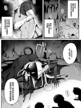 [アトリエマゾ (doskoinpo)] レベル貢ぎ勇者 [零食汉化组]_04