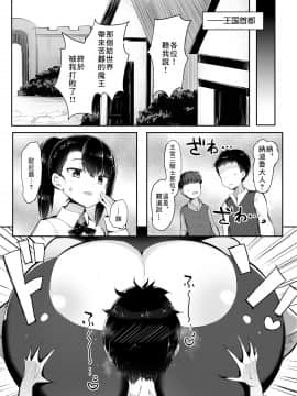 [アトリエマゾ (doskoinpo)] レベル貢ぎ勇者 [零食汉化组]_25
