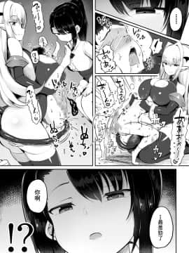 [アトリエマゾ (doskoinpo)] レベル貢ぎ勇者 [零食汉化组]_34