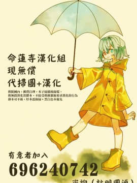 [こまねすと (クックロビン)] おしおきっ!三月精+1! (東方Project) [命蓮寺漢化組] [Digital]_26