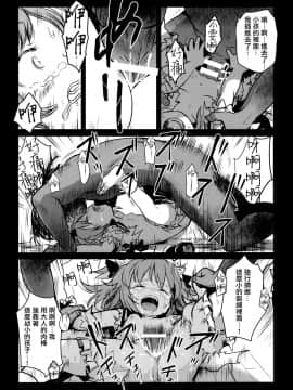 [こまねすと (クックロビン)] おしおきっ!三月精+1! (東方Project) [命蓮寺漢化組] [Digital]_13