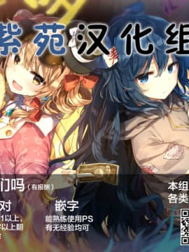 (C93) [メメ屋 (メメ50)] 山城とレパルスの本 (アズールレーン、Fate Grand Order) [紫苑汉化组]_21