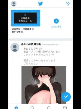 [twitter]ネトラレの民_023