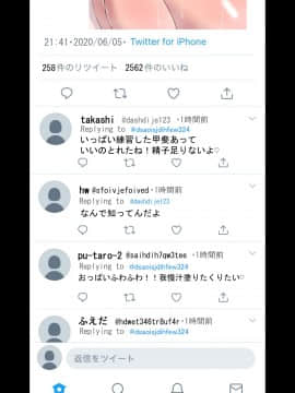 [twitter]ネトラレの民_036