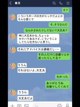 [twitter]ネトラレの民_038