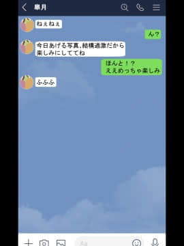 [twitter]ネトラレの民_039
