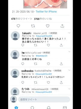 [twitter]ネトラレの民_043