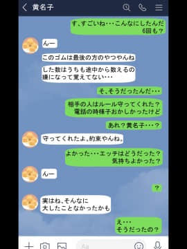 [twitter]ネトラレの民_116