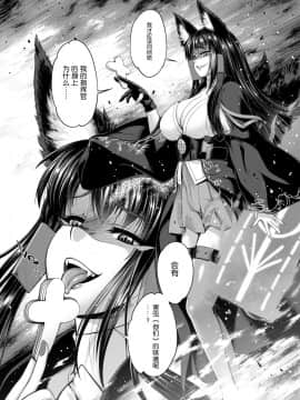 [不咕鸟汉化组] (C93) [GENETRIX (GEN)] 赤城病 (アズールレーン)_03