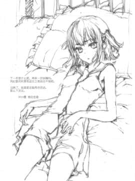 [寂月汉化组] (C96) [八王子海パン突撃騎兵隊 (巻田佳春)] 近所のお兄さんに相談する話。_24