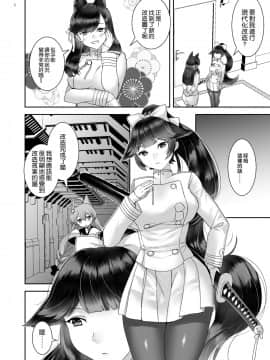 [空気系☆漢化] (秋葉原超同人祭) [sugar*plum (うめあずき)] 高雄っぱい改修計画 (アズールレーン)_05