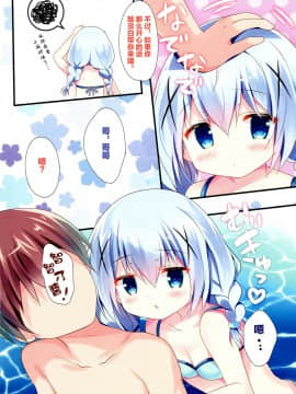 [绅士仓库汉化] (C92) [Come Through (あづみ一樹)] チノちゃんとビキニと海と (ご注文はうさぎですか?)_08