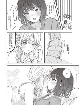 [すと] 双子に愛されています (双子百合えっちアンソロジー) [中国翻訳]_011