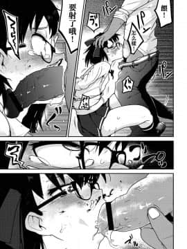 [沒有漢化][つくすん] 虹色ばっどえんど_018