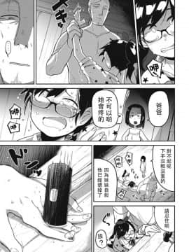 [沒有漢化][つくすん] 虹色ばっどえんど_064