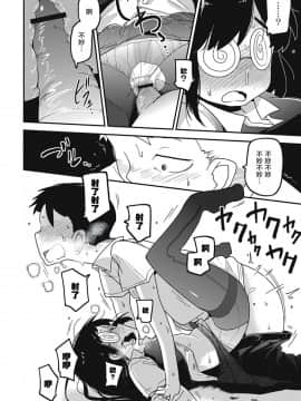 [沒有漢化][つくすん] 虹色ばっどえんど_123