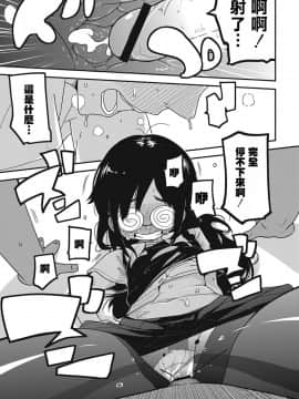 [沒有漢化][つくすん] 虹色ばっどえんど_124