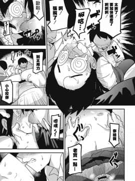 [沒有漢化][つくすん] 虹色ばっどえんど_126