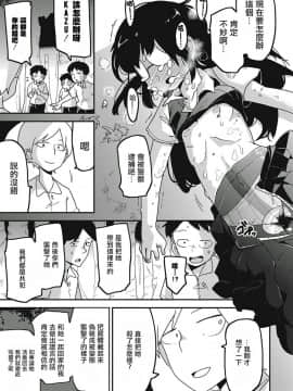 [沒有漢化][つくすん] 虹色ばっどえんど_128