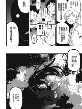 [沒有漢化][つくすん] 虹色ばっどえんど_129