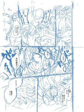 [沒有漢化][つくすん] 虹色ばっどえんど_208
